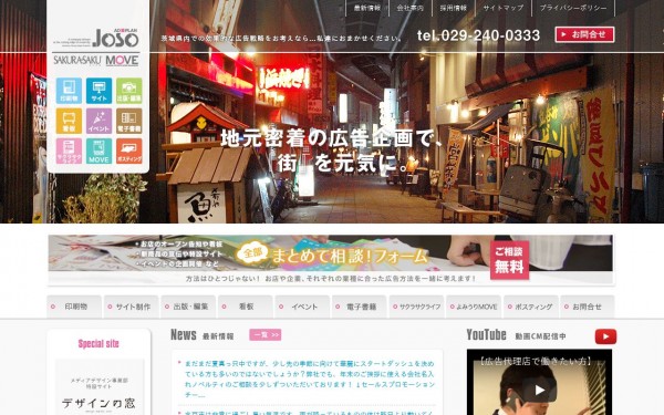 株式会社常創