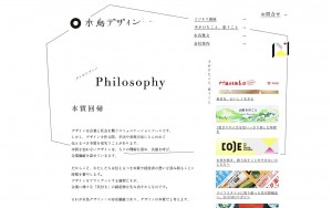 水鳥デザイン:株式会社