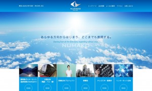 株式会社 沼広