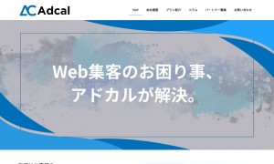 株式会社アドカル