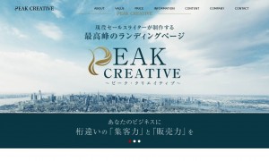 株式会社Frieheit