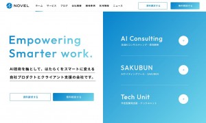 NOVEL株式会社