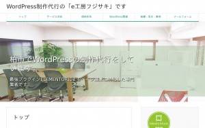 e工房フジサキ