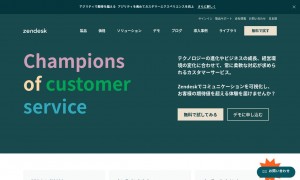 株式会社Zendesk