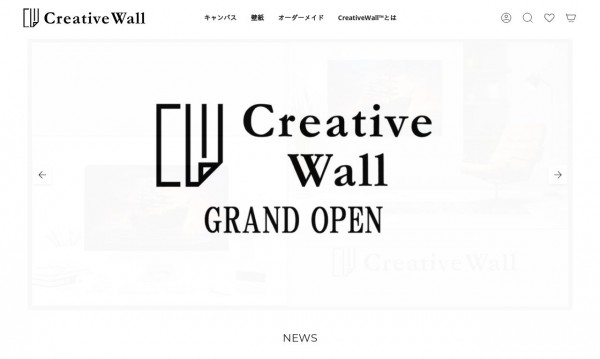 Creative Wall【Shopifyを用いたブランド兼ECストア】