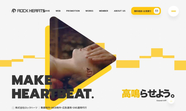 株式会社ロックハーツ