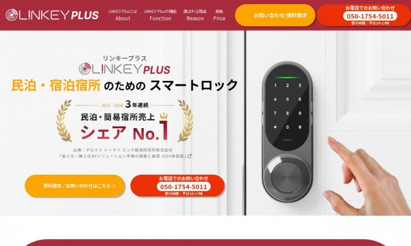 株式会社ユーエムイー(ランディングページ)