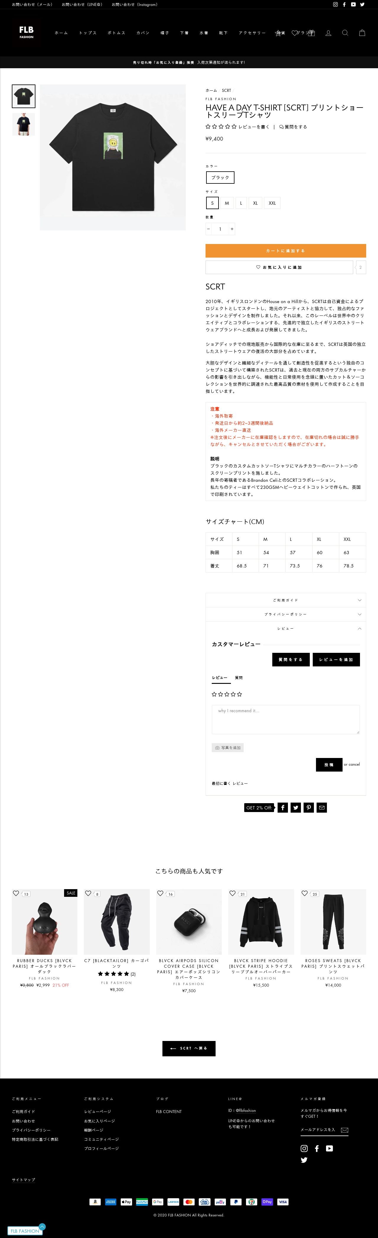 【shopify】FLB FASHIONのスクショ(PC下層ページ)