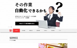 アールズ株式会社