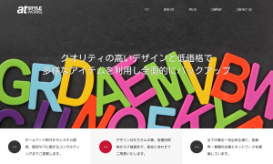 株式会社アットスタイル・ワークス