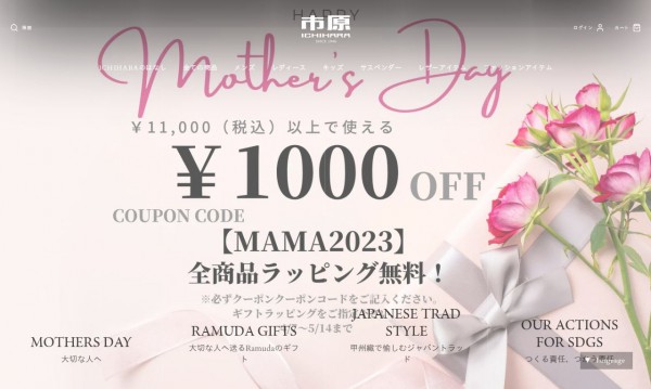 ICHIHARA Ramuda【Shopifyを用いたブランド兼ECストア】