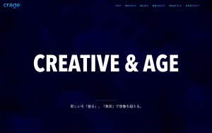 Crage株式会社 クラゲ の制作情報 東京都渋谷区のホームページ制作