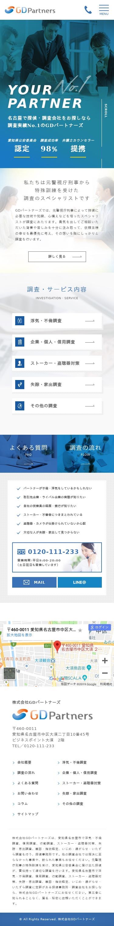 株式会社GDパートナーズのスクショ(SPトップページ)