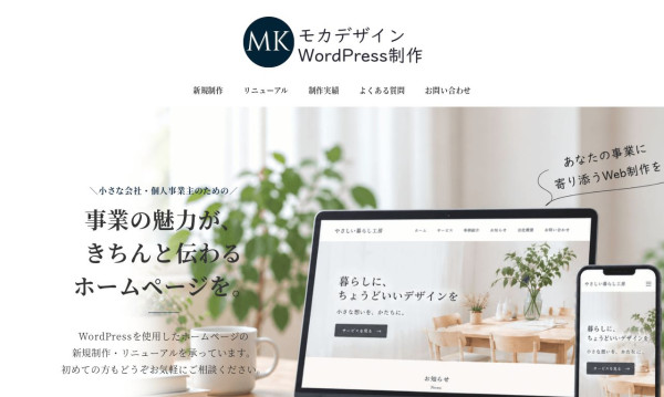 モカデザイン