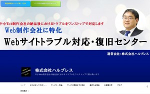 株式会社ハルプレス