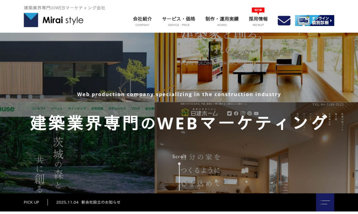 株式会社ミライスタイル