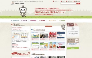 株式会社メディアチャンネル