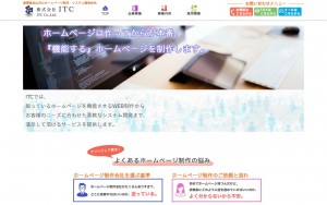 株式会社ITC