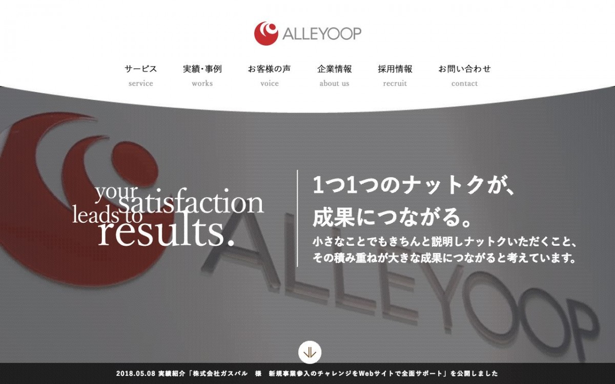 株式会社アリウープの制作実績と評判 | 東京都新宿区のホームページ制作会社 | Web幹事