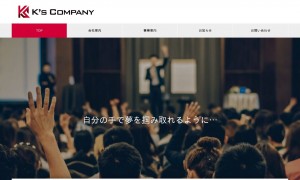 株式会社K’sカンパニー