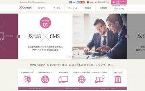 株式会社エスケイワード