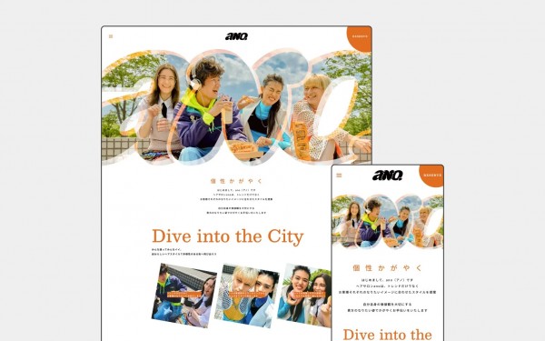 ano 公式サイト制作