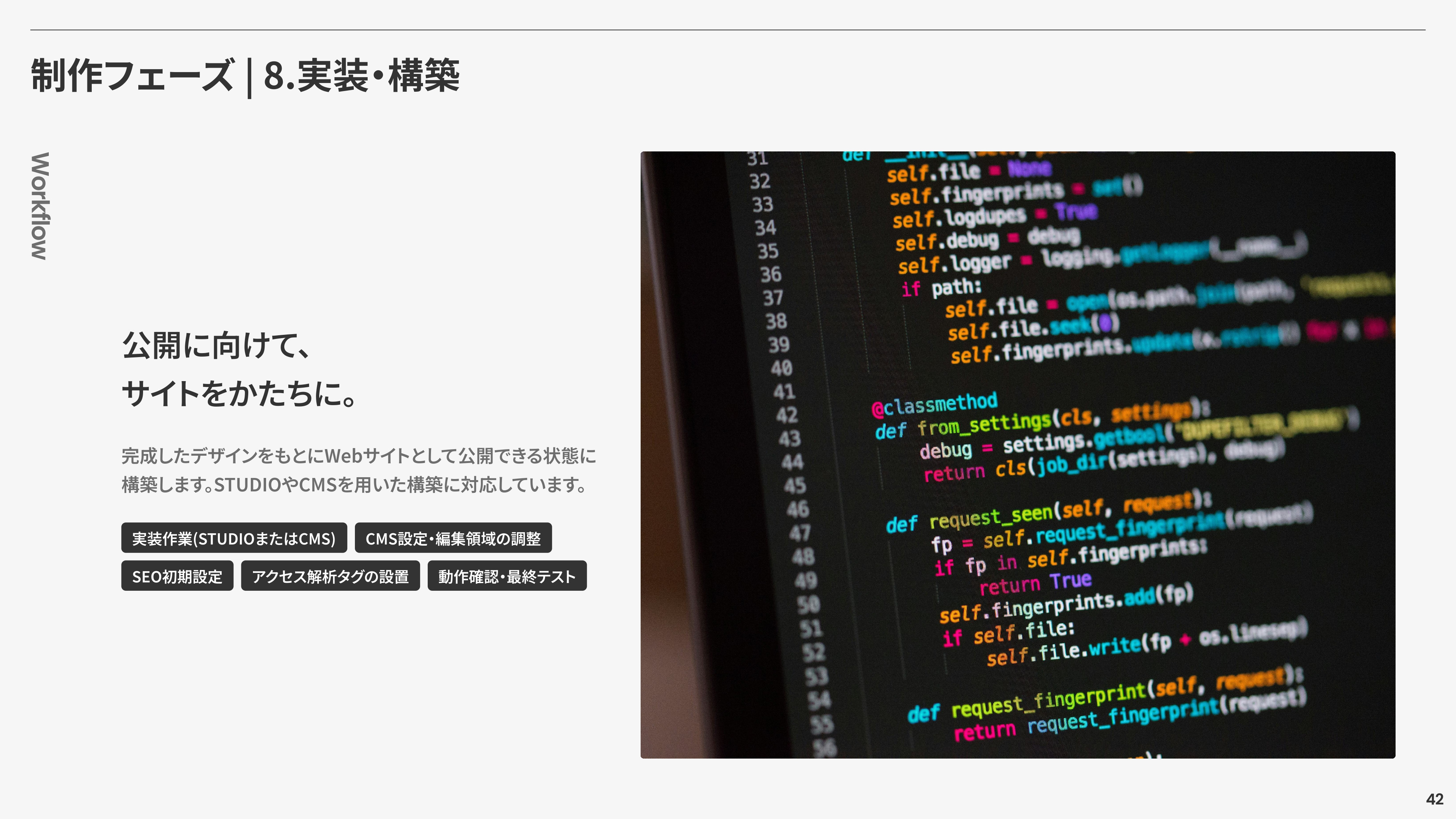 株式会社ノックデザイン(NOCK DESIGN Inc.) - ノックデザイン会社案内資料 - {(42 + 1)}ページ目