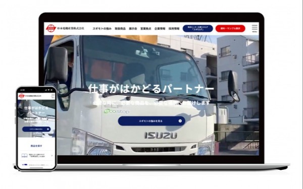 杉本電機産業様コーポレートサイト