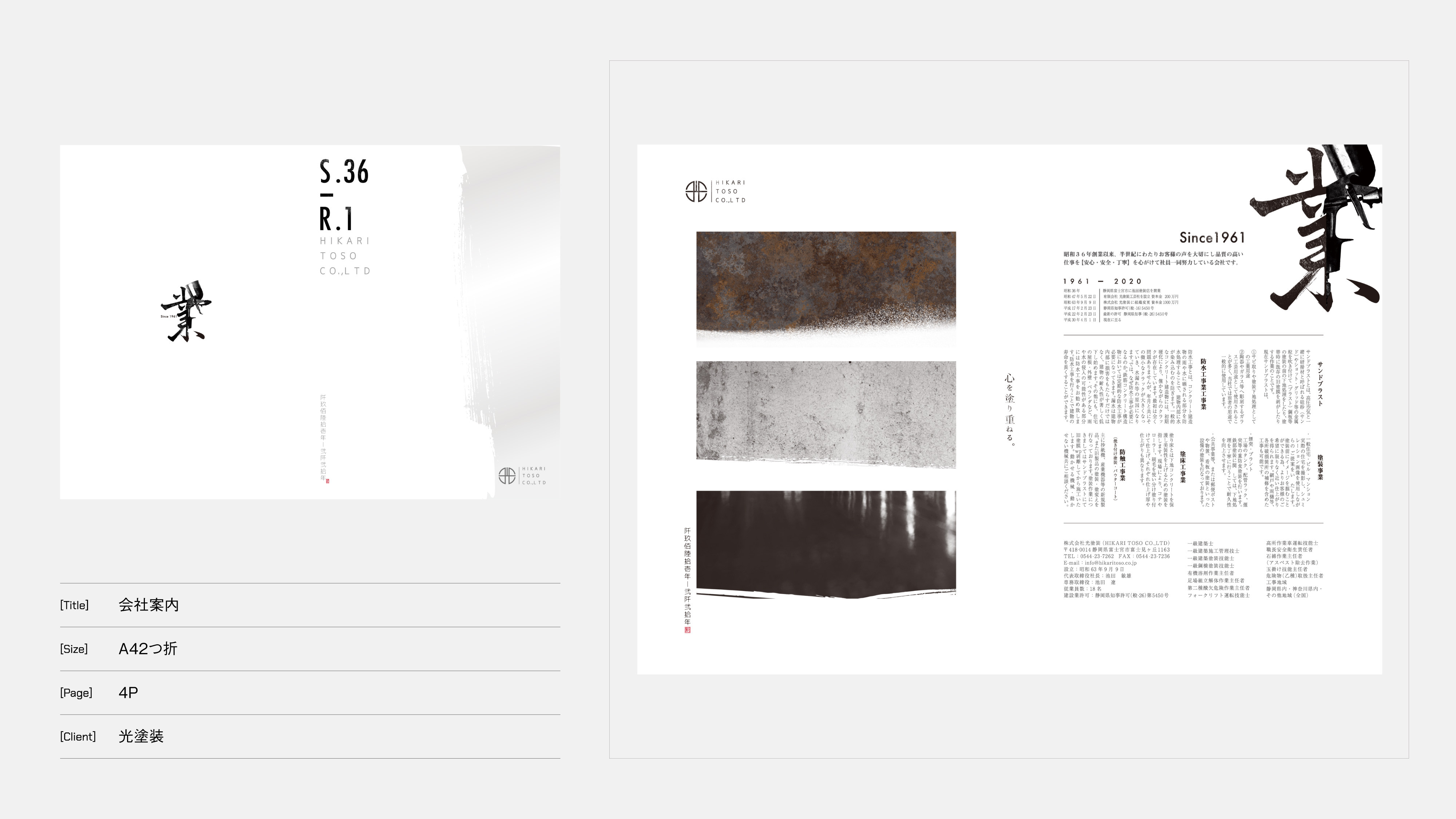 ANDLOGIC合同会社 - ANDLOGIC会社案内 - {(29 + 1)}ページ目