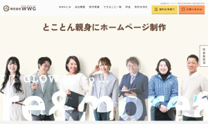 株式会社WWG