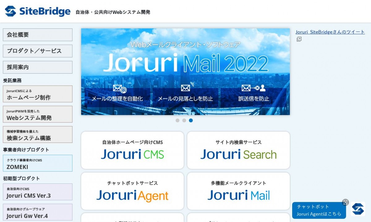 サイトブリッジ株式会社