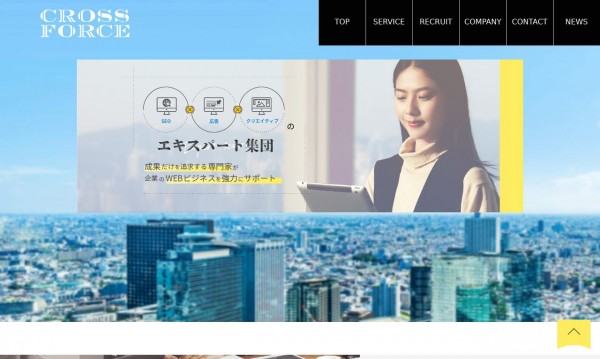 株式会社クロスフォース