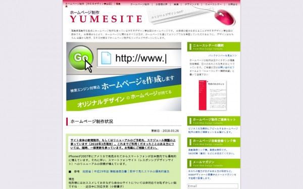 WEBデザイン夢彩図