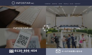 株式会社INFOSTAR