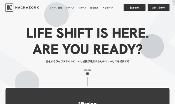 「コーポレートサイト リニューアル」制作 – デザイン・実装