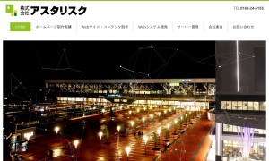 株式会社アスタリスク