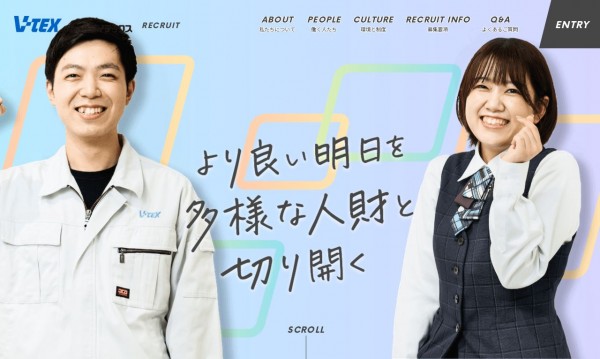 株式会社ブイテックス 採用サイト