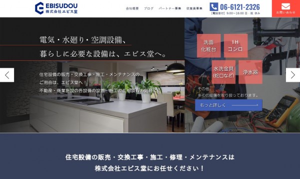 株式会社エビス堂