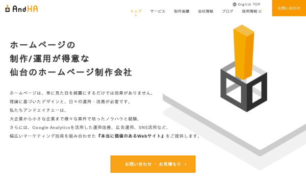 株式会社アンドエイチエー