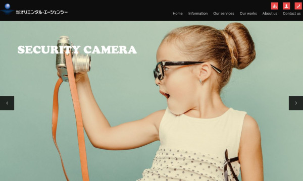 株式会社オリエンタル・エージェンシー