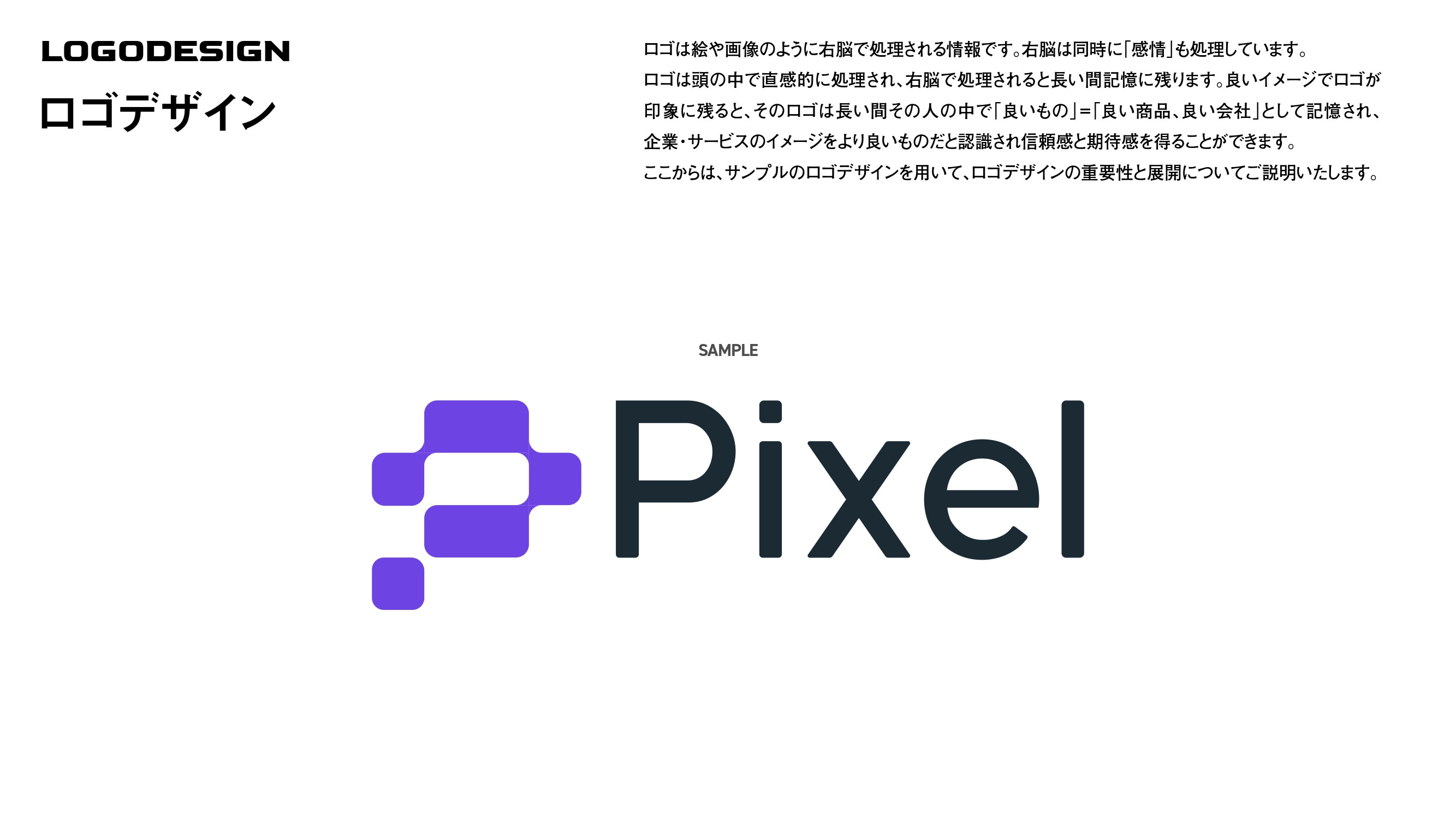 ANDLOGIC合同会社 - ブランディングに関する資料 - {(7 + 1)}ページ目