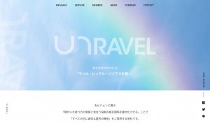 株式会社unravel(アンラベル)
