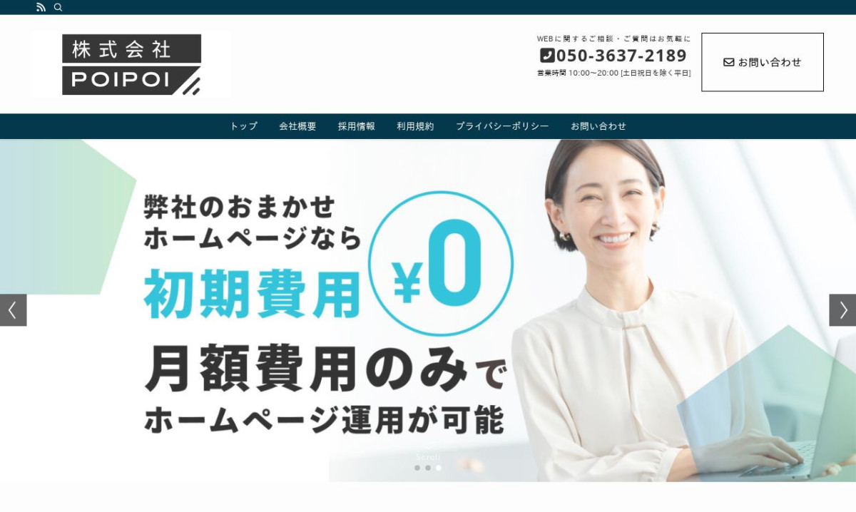 株式会社POIPOI