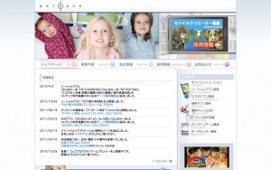 株式会社ネットハック