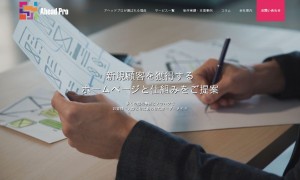 合同会社アヘッドプロ