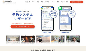 株式会社リザービア