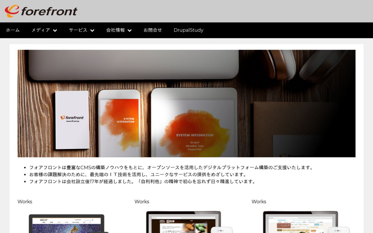 フォアフロント株式会社の制作実績と評判 | 東京都港区のホームページ制作会社 | Web幹事