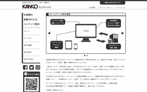 菅公株式会社