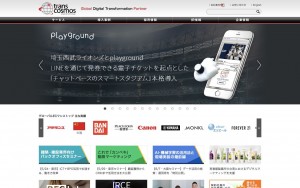 トランスコスモス株式会社