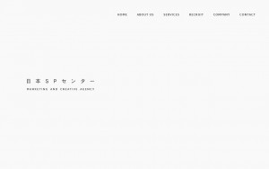 株式会社日本spセンターの制作実績と評判 東京都渋谷区のホームページ制作会社 Web幹事